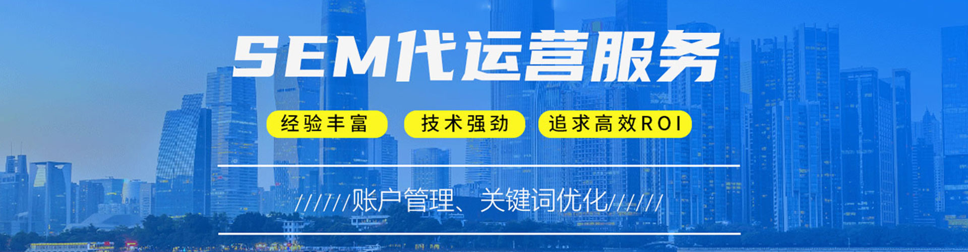 讷河推广竞价